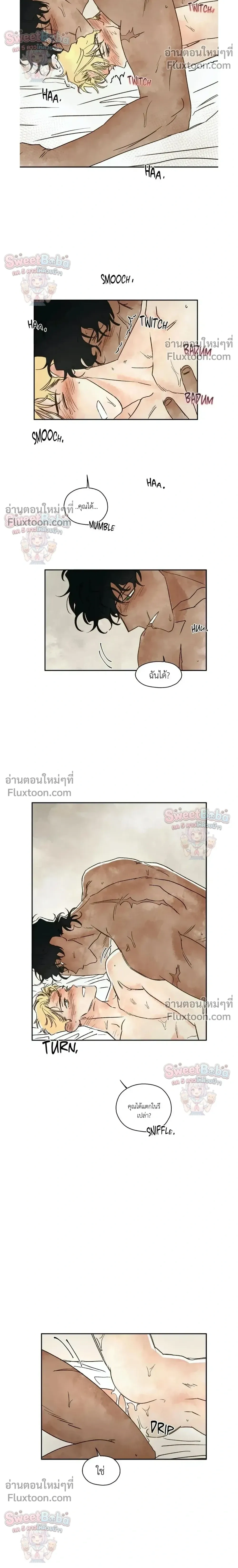 Crush and Burn หน้า 20