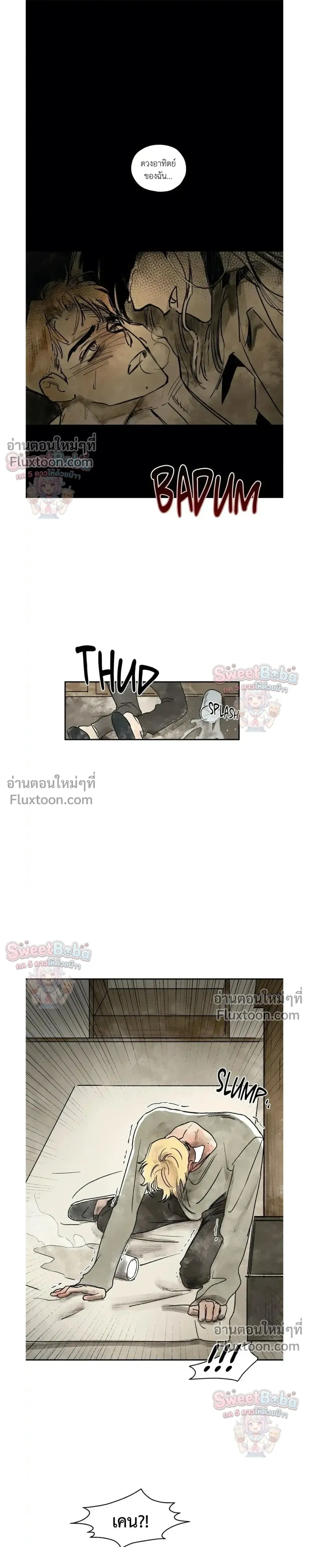 Crush and Burn หน้า 3