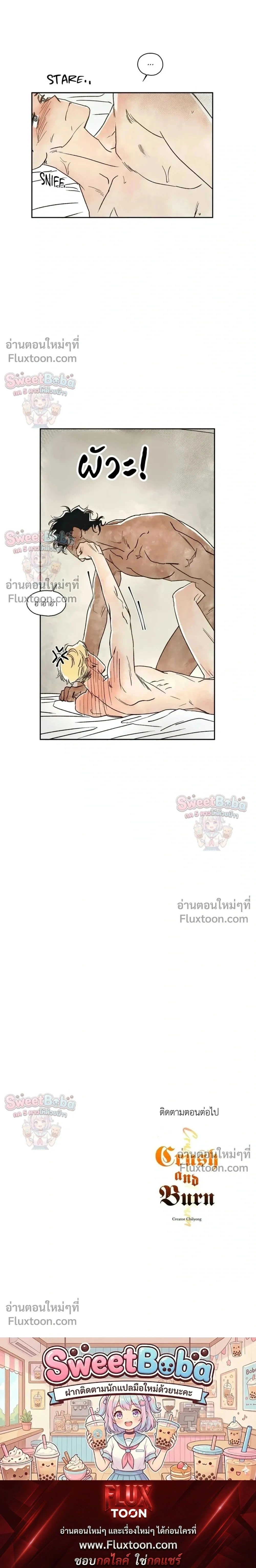 Crush and Burn หน้า 21