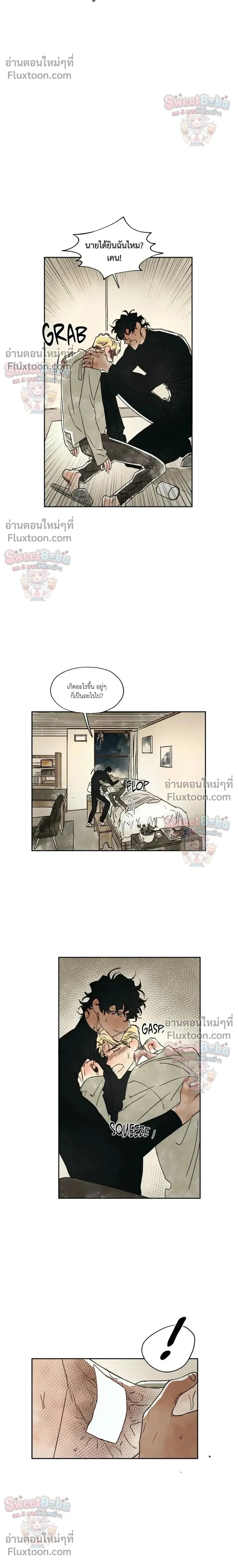Crush and Burn หน้า 4
