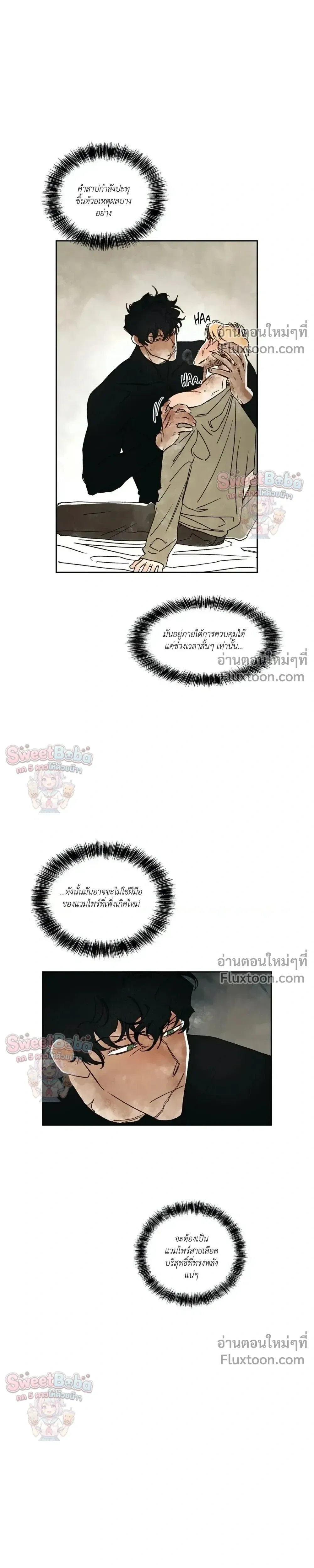 Crush and Burn หน้า 5