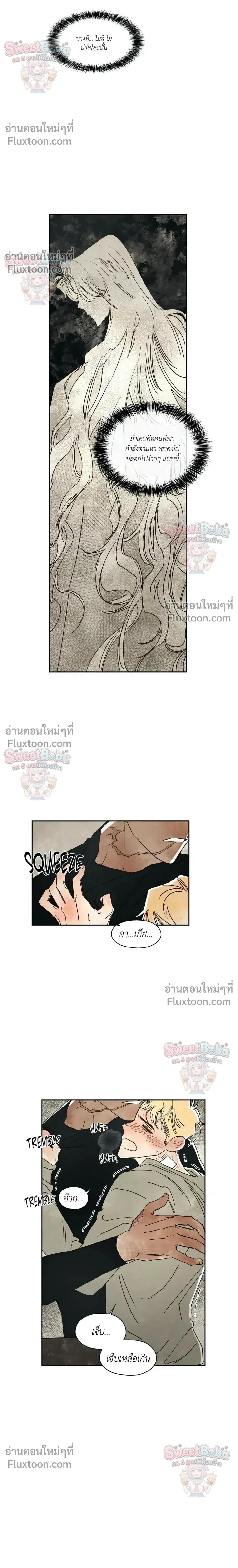 Crush and Burn หน้า 6