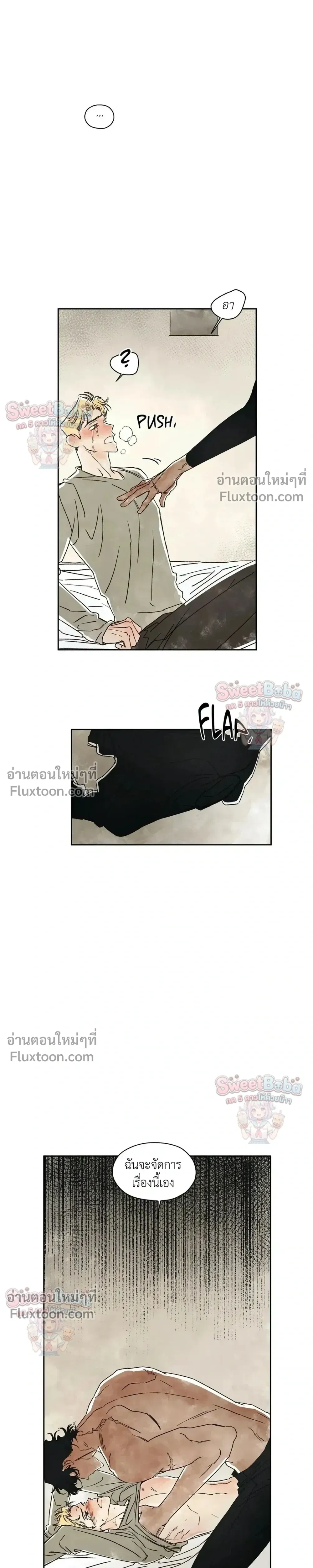 Crush and Burn หน้า 7