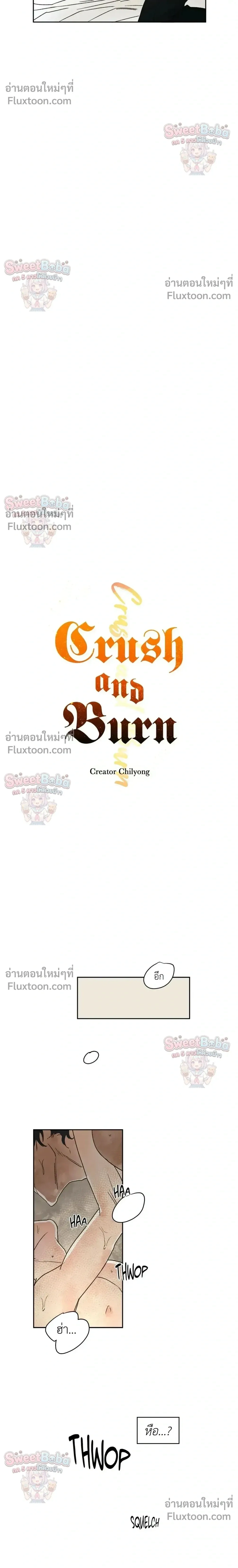 Crush and Burn หน้า 8