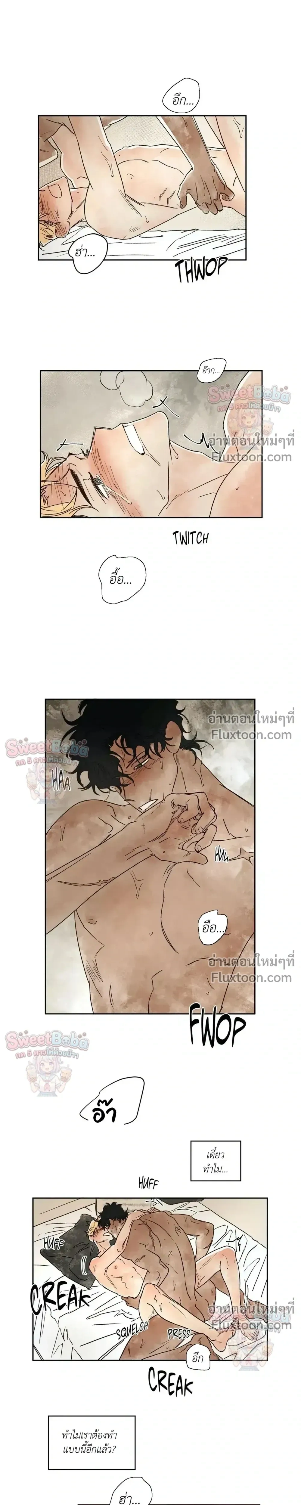 Crush and Burn หน้า 9
