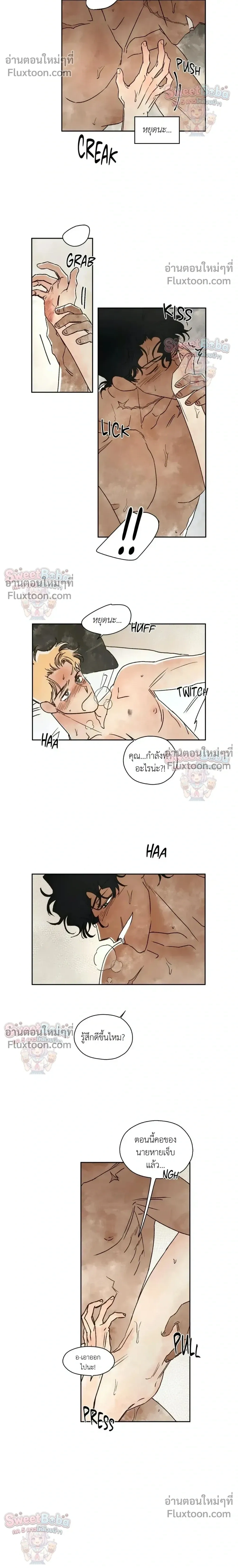 Crush and Burn หน้า 10