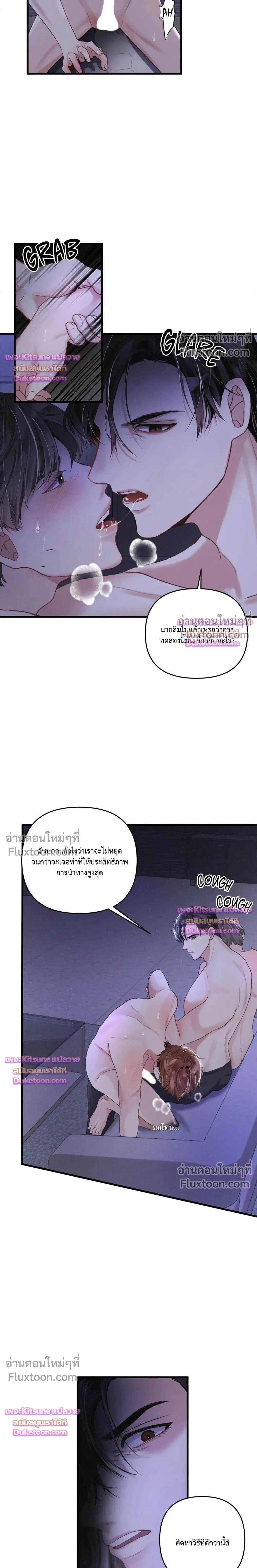 Special Guidance หน้า 2