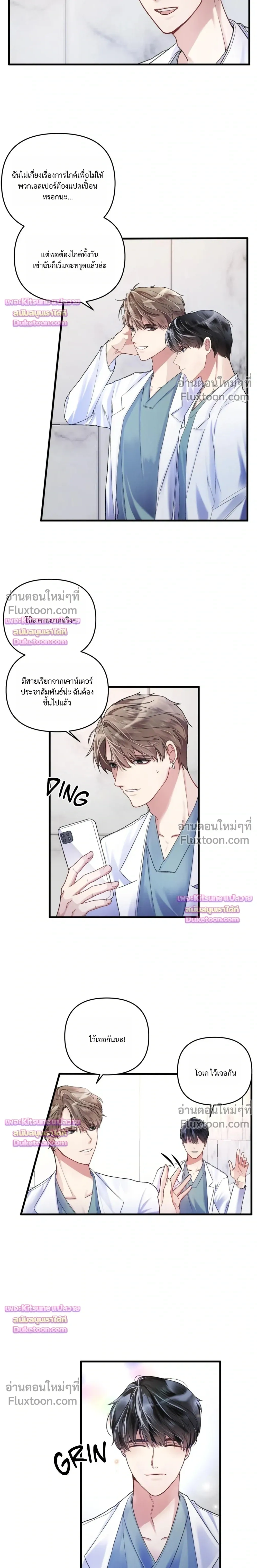 Special Guidance หน้า 13
