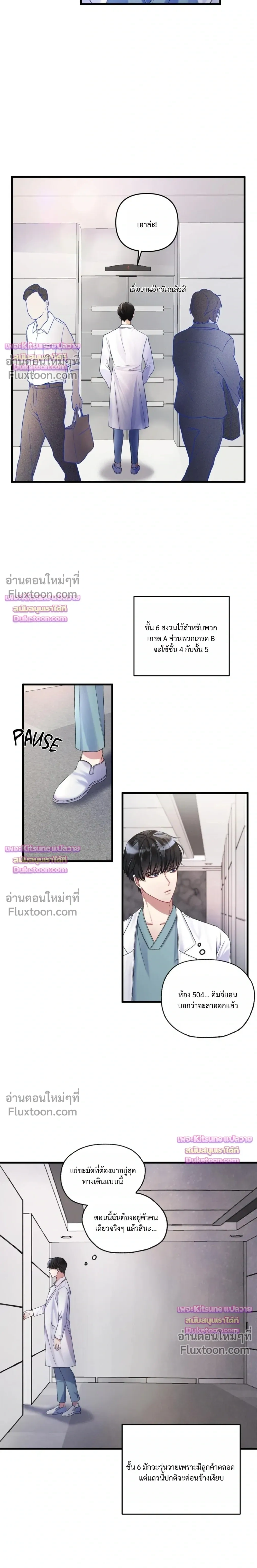 Special Guidance หน้า 14