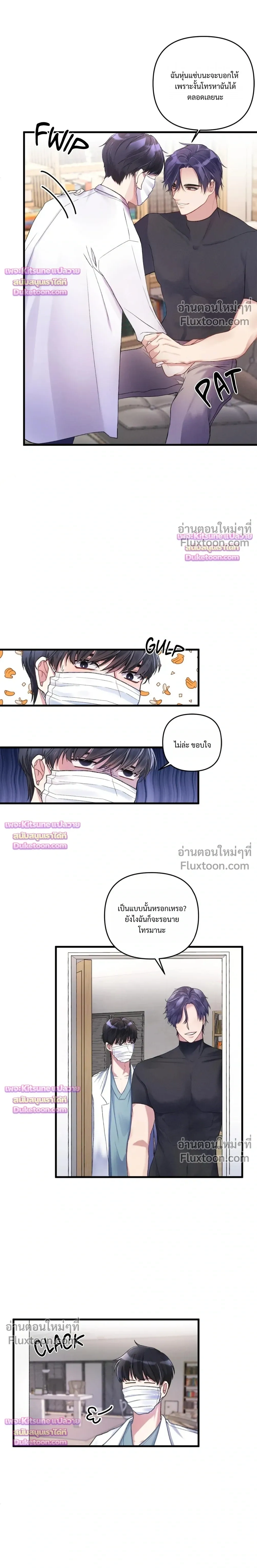 Special Guidance หน้า 20