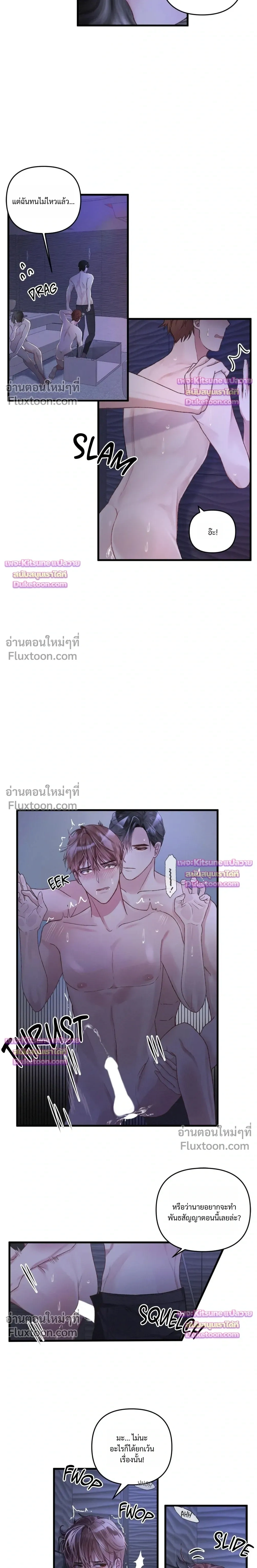 Special Guidance หน้า 3
