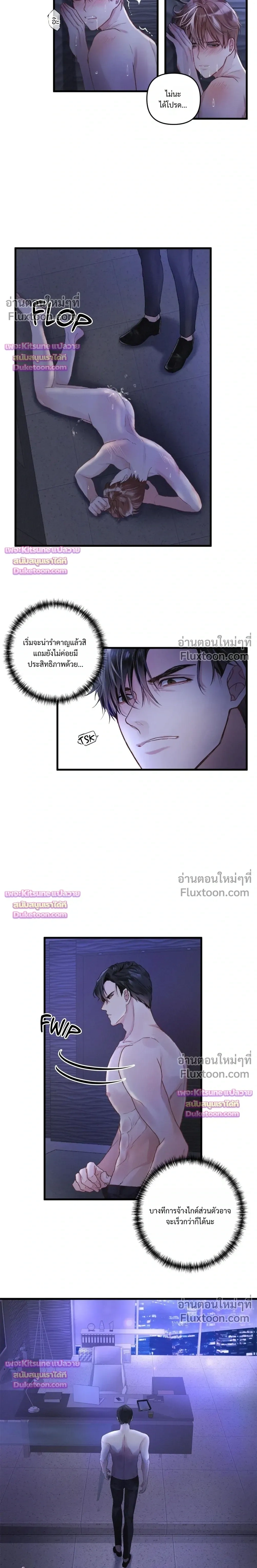 Special Guidance หน้า 4