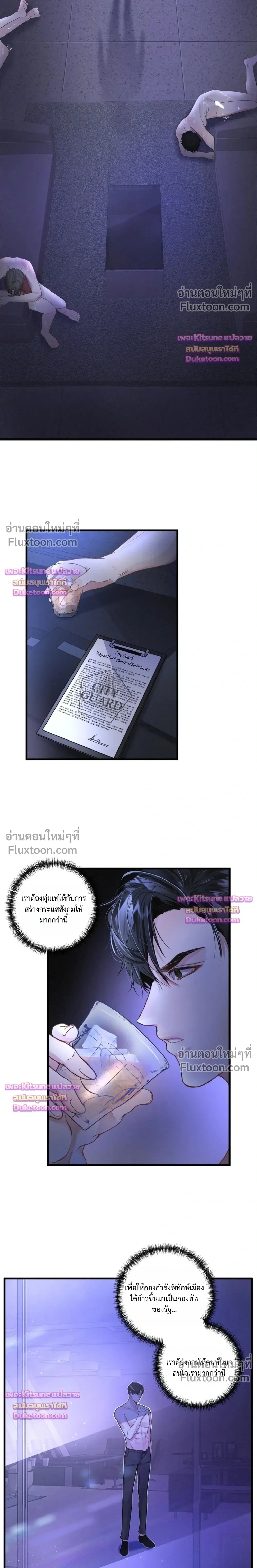 Special Guidance หน้า 5