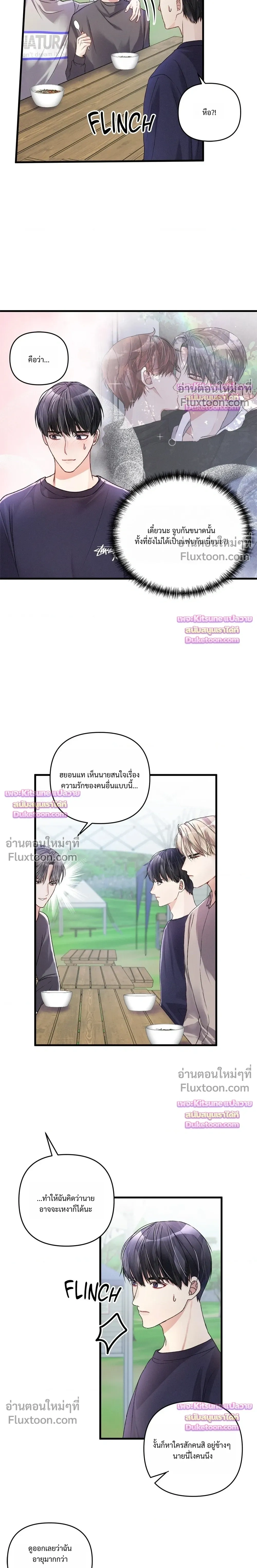 Special Guidance หน้า 15