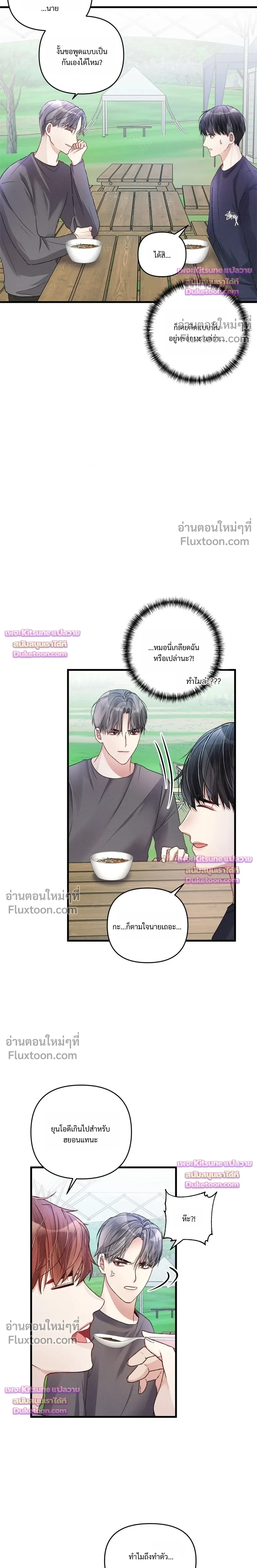 Special Guidance หน้า 16