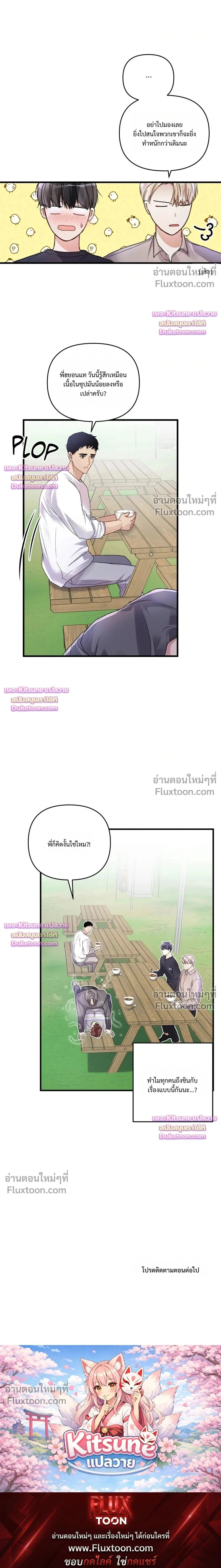 Special Guidance หน้า 19