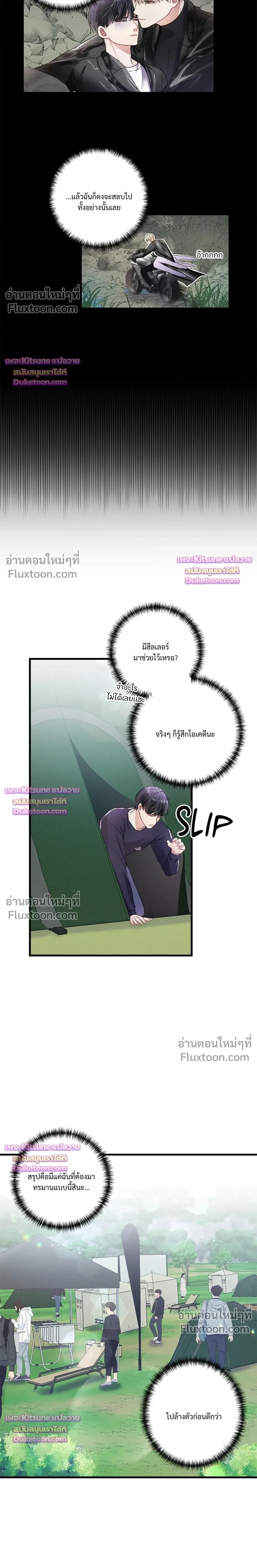 Special Guidance หน้า 7