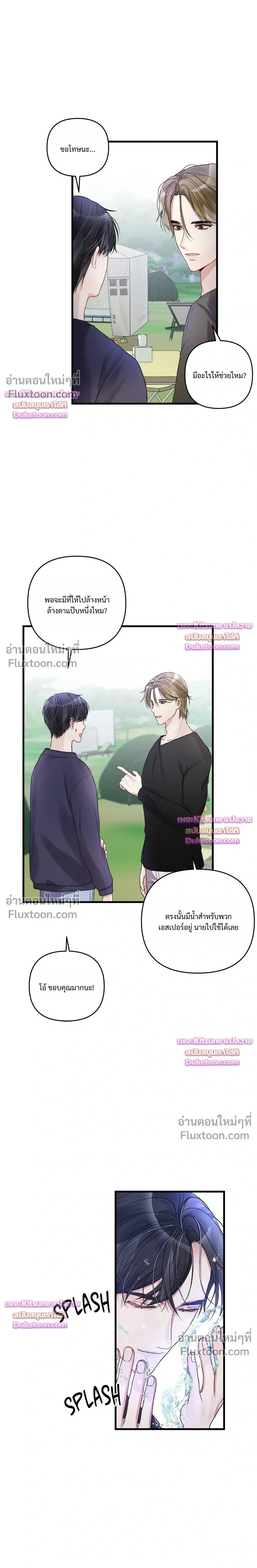 Special Guidance หน้า 8