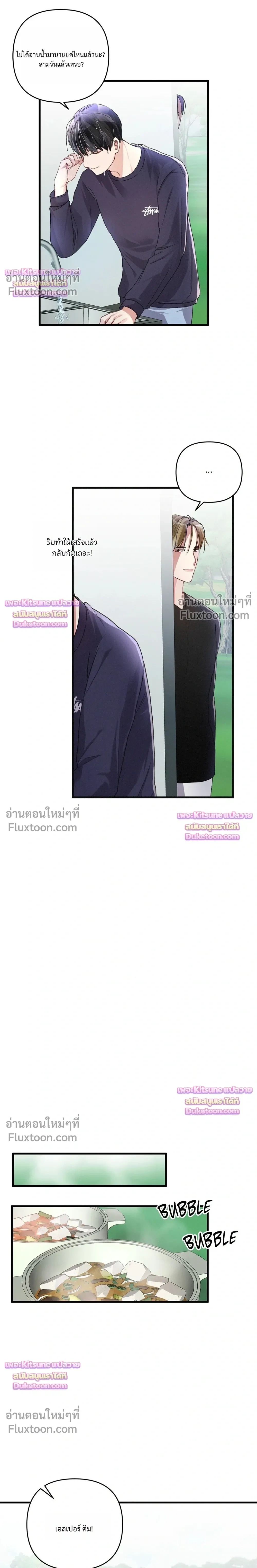 Special Guidance หน้า 9