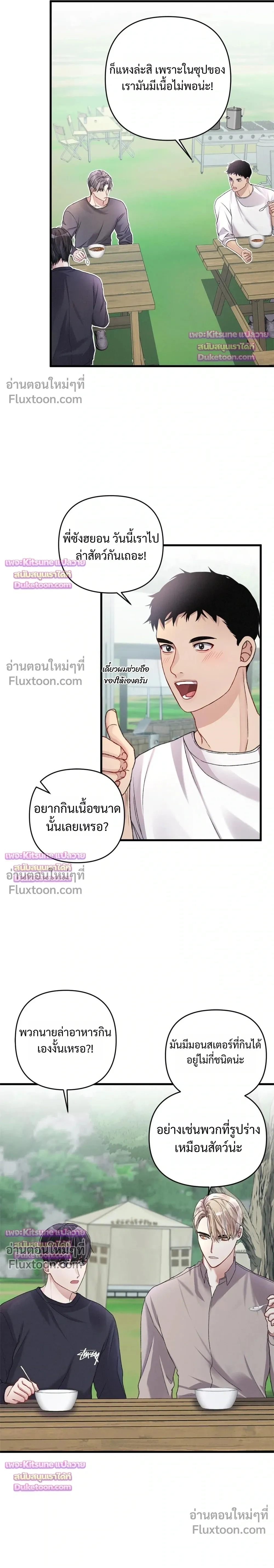 Special Guidance หน้า 2