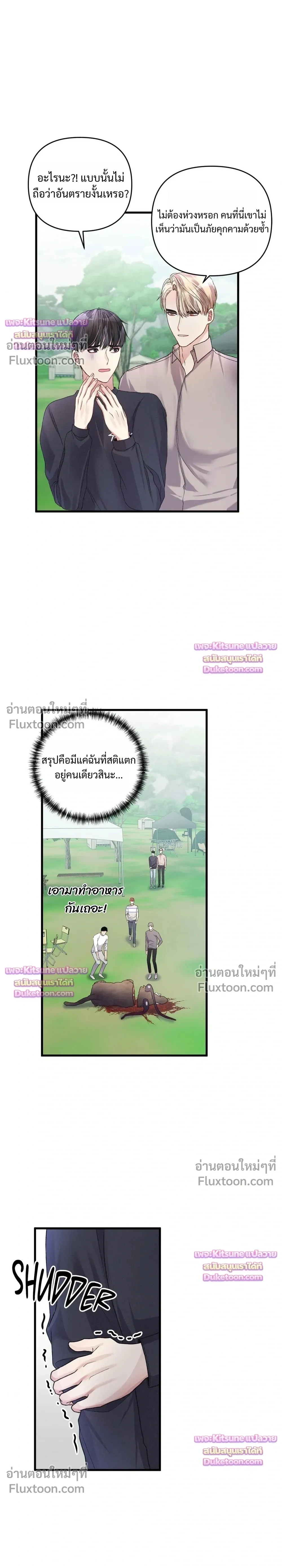 Special Guidance หน้า 12