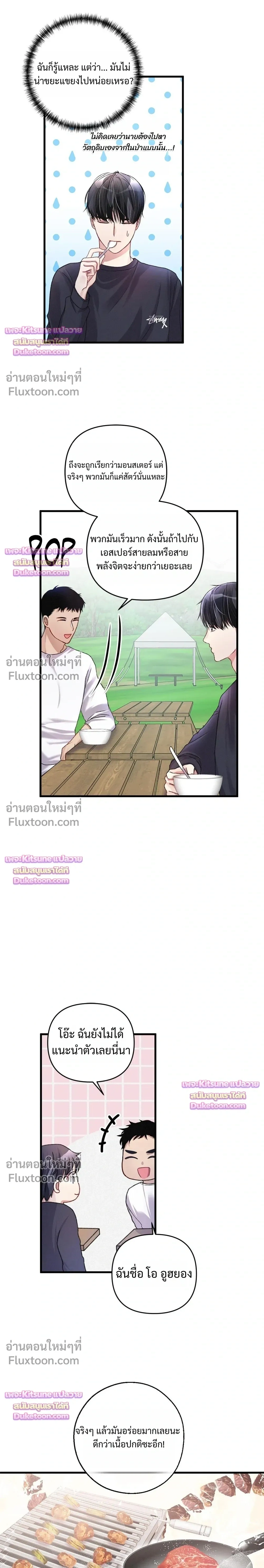 Special Guidance หน้า 3