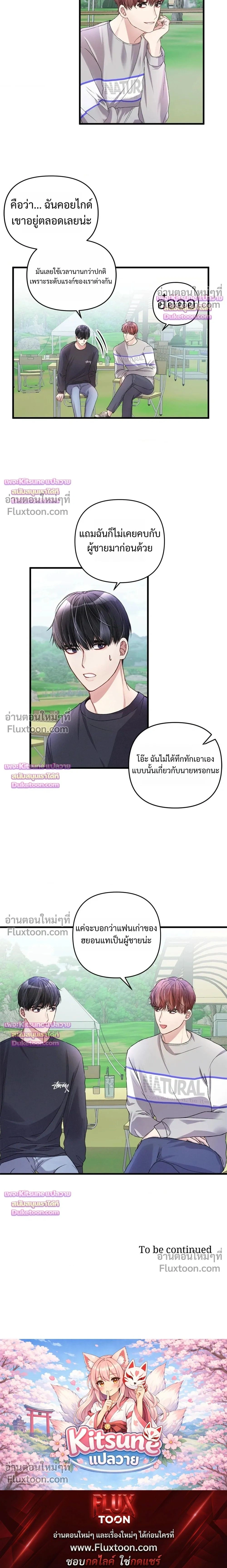 Special Guidance หน้า 21
