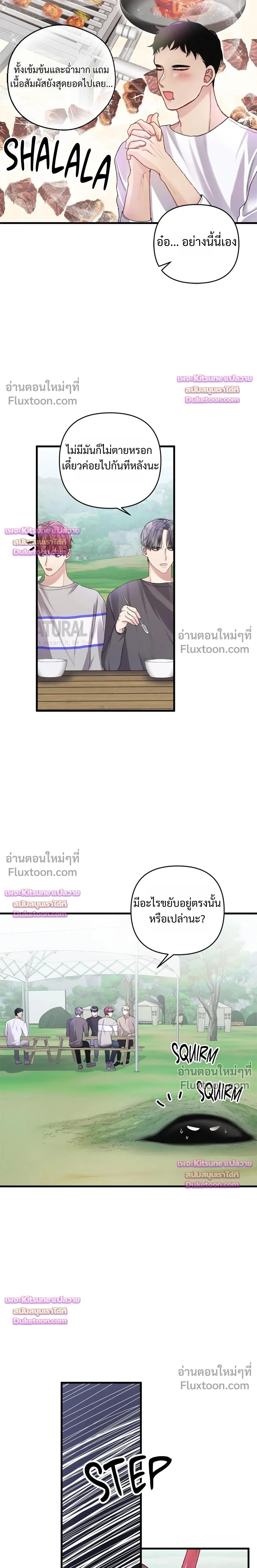 Special Guidance หน้า 4