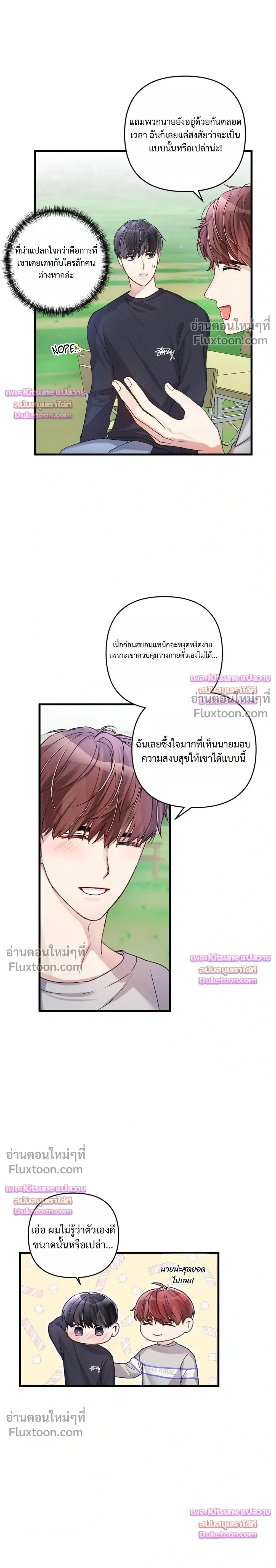 Special Guidance หน้า 2
