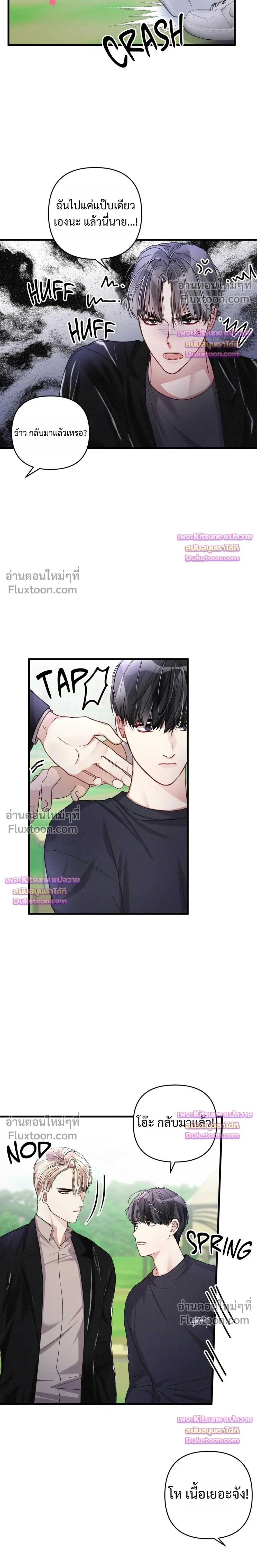 Special Guidance หน้า 12