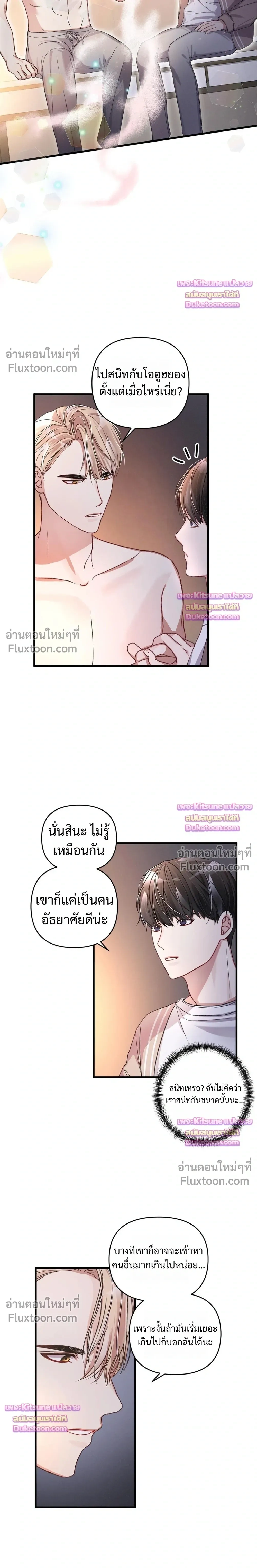 Special Guidance หน้า 16