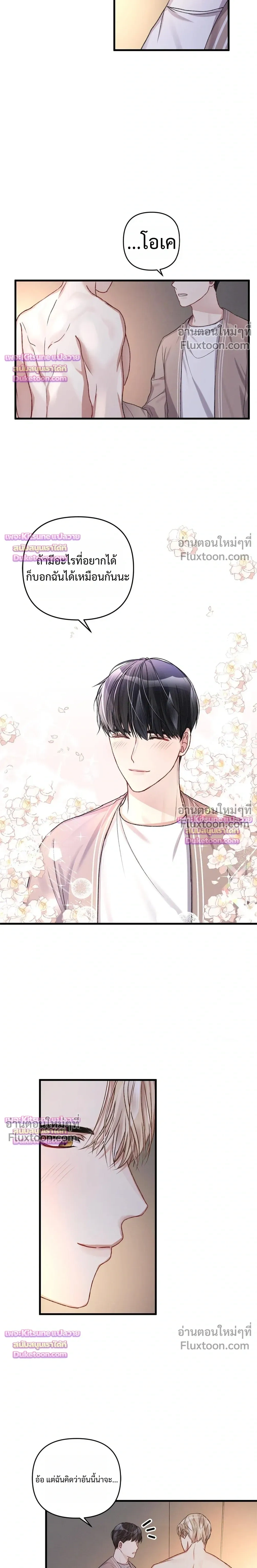 Special Guidance หน้า 19