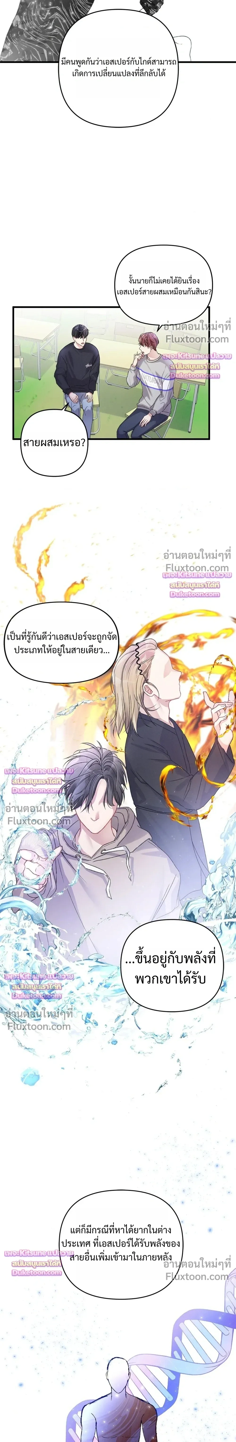 Special Guidance หน้า 4