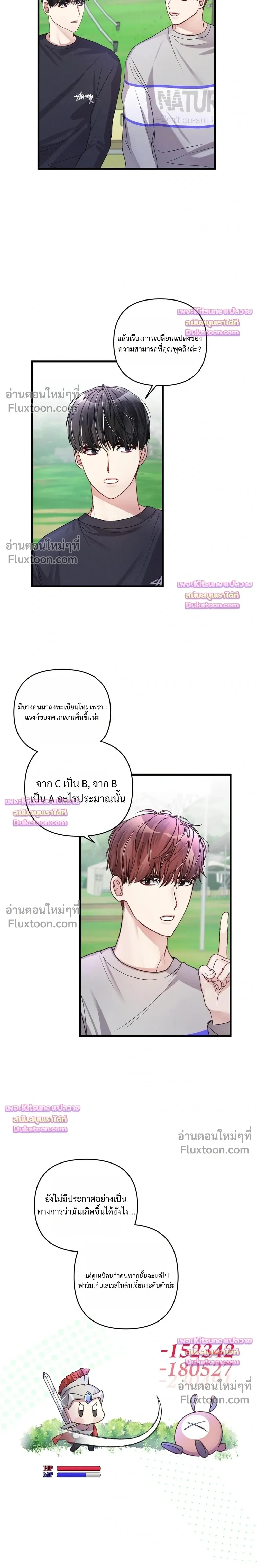 Special Guidance หน้า 6
