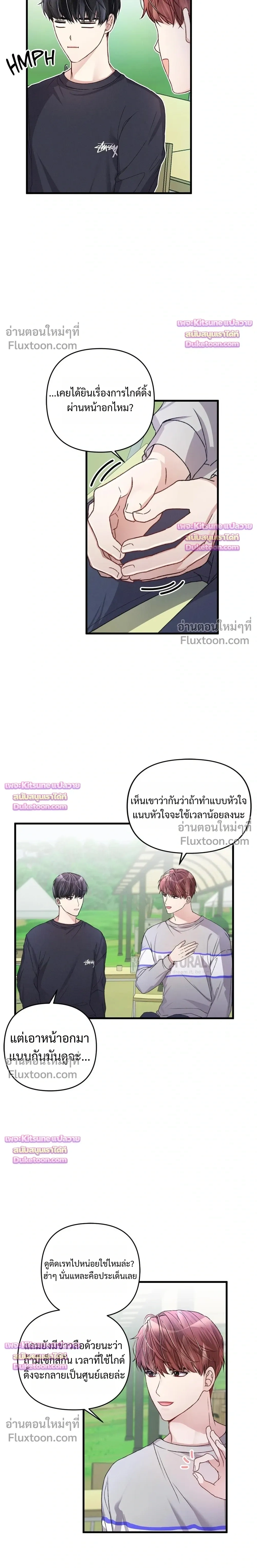 Special Guidance หน้า 9