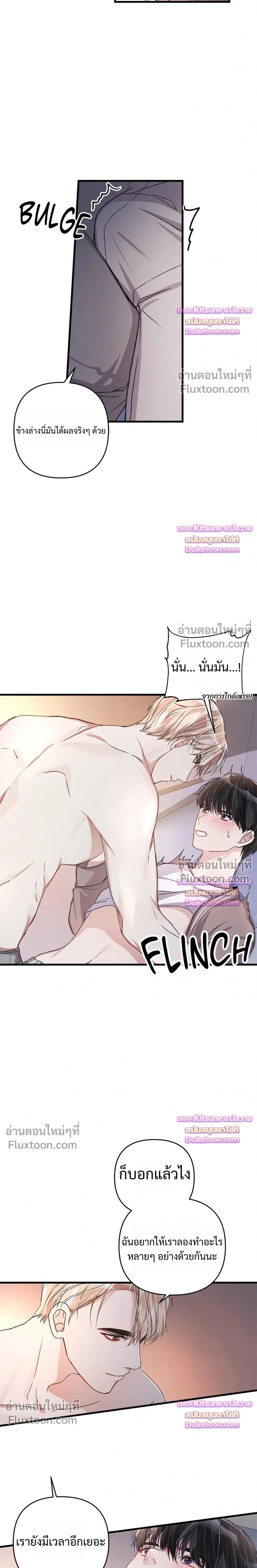 Special Guidance หน้า 12
