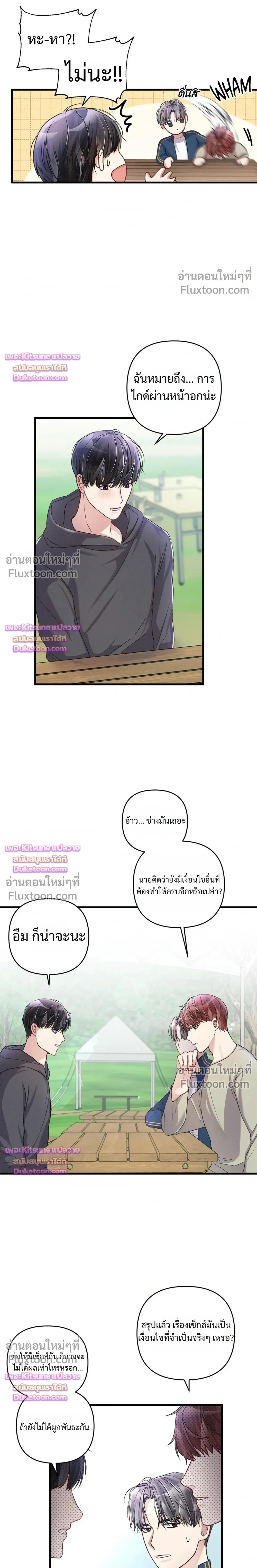 Special Guidance หน้า 19