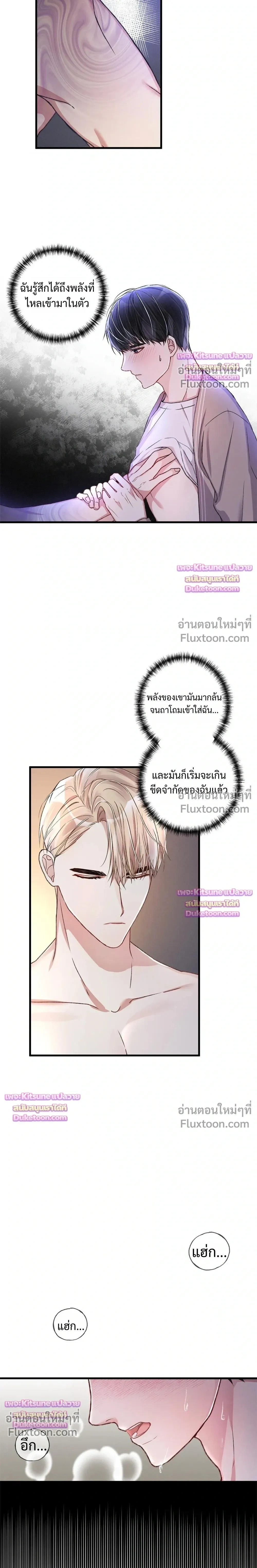 Special Guidance หน้า 4