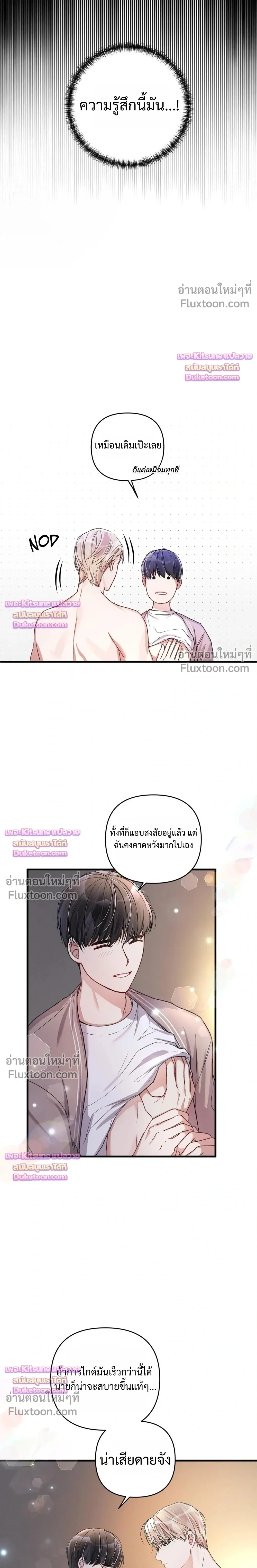 Special Guidance หน้า 5