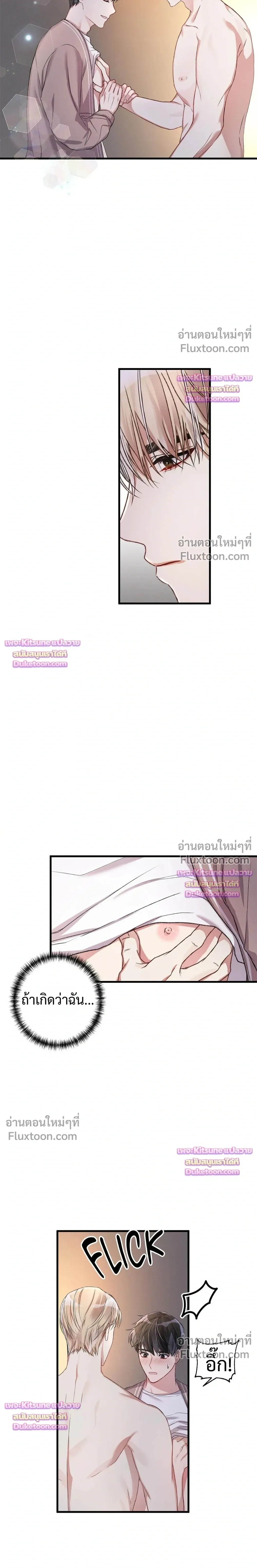 Special Guidance หน้า 6