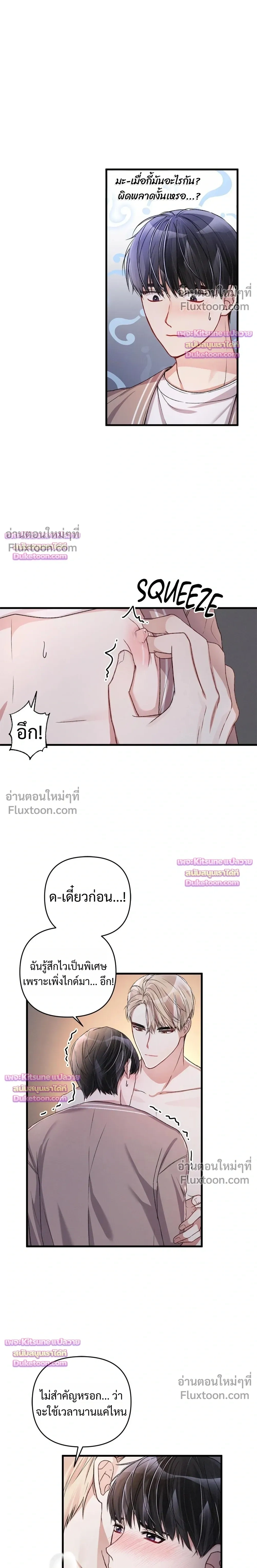 Special Guidance หน้า 7