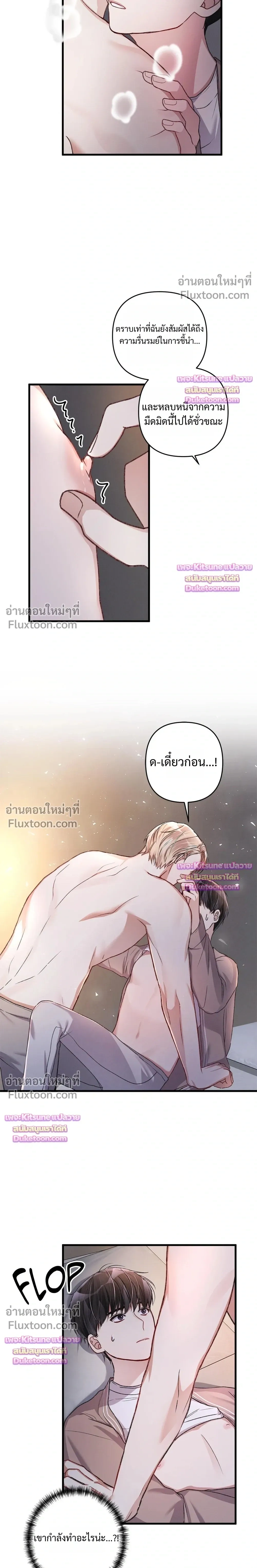 Special Guidance หน้า 8