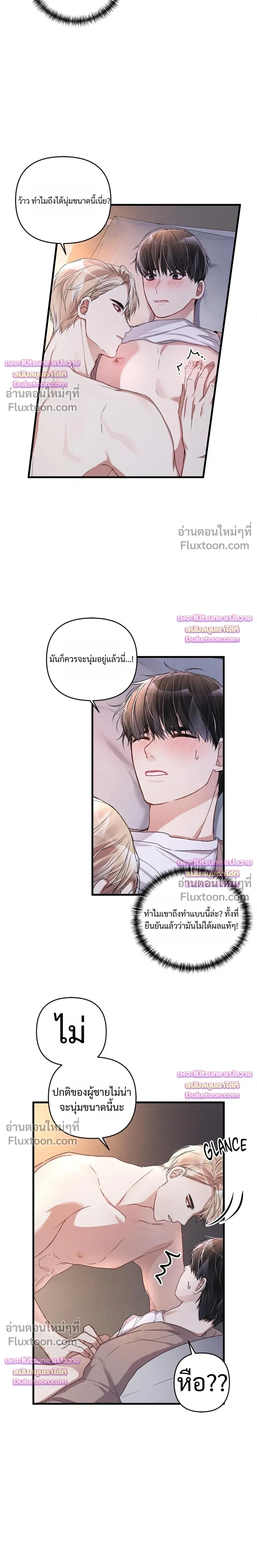 Special Guidance หน้า 9