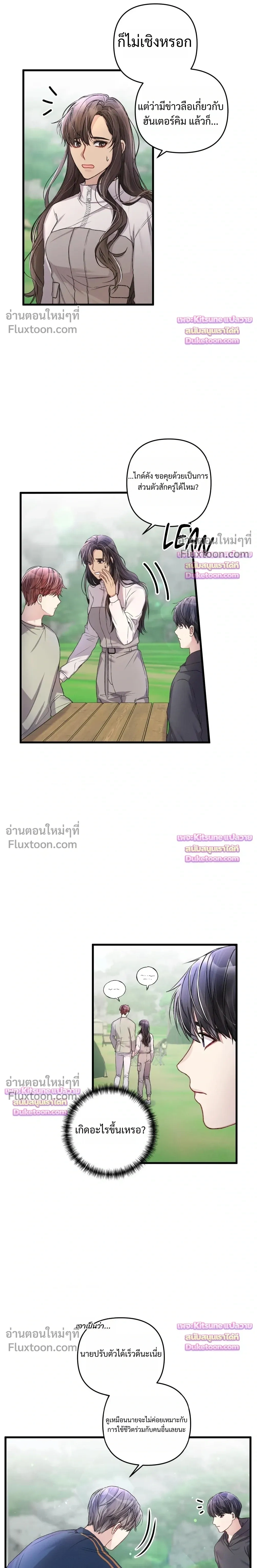 Special Guidance หน้า 2