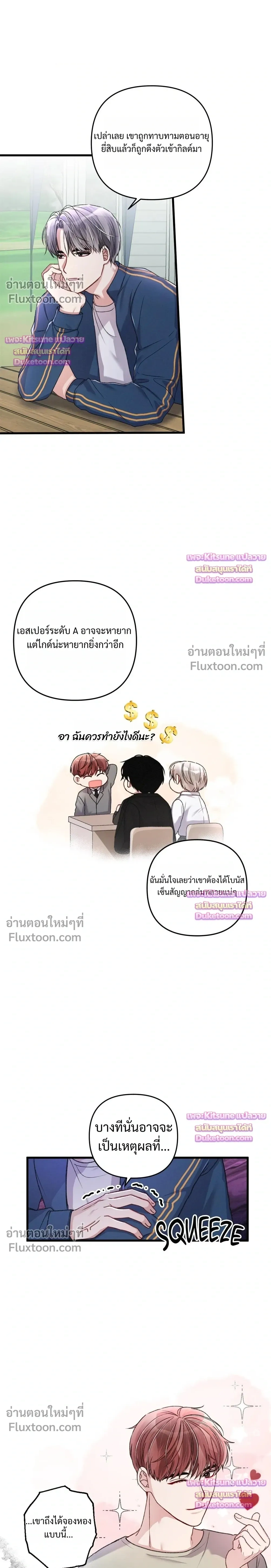Special Guidance หน้า 4