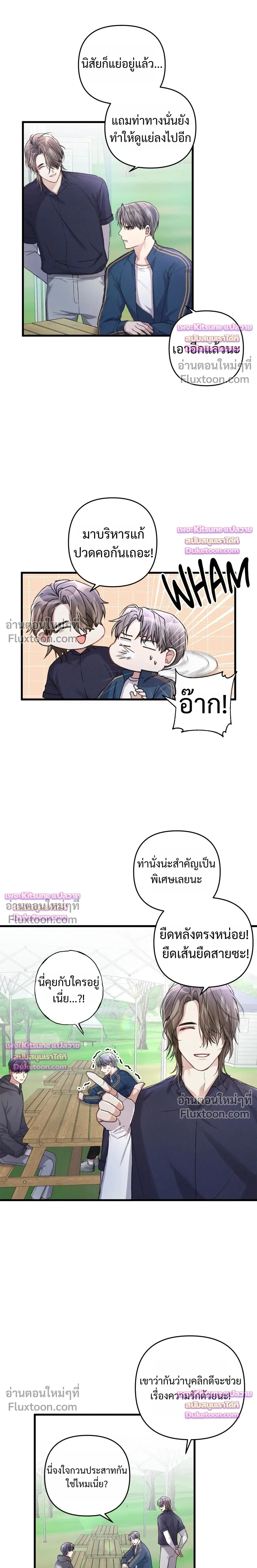 Special Guidance หน้า 7
