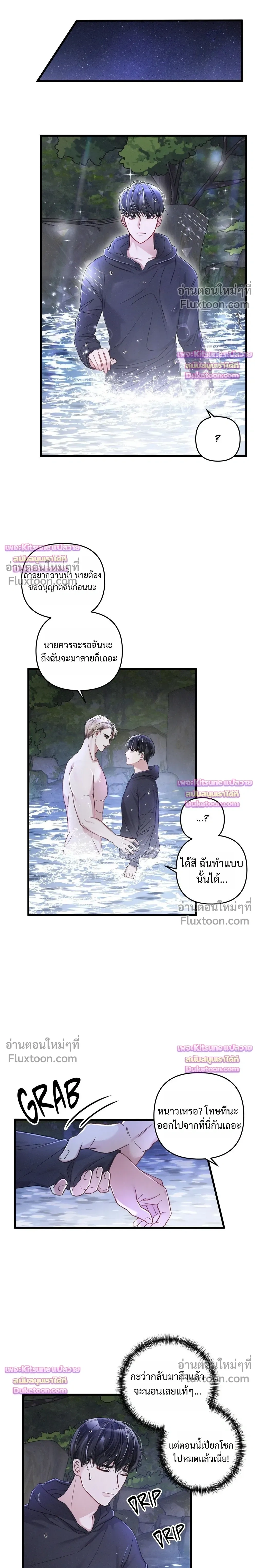 Special Guidance หน้า 2