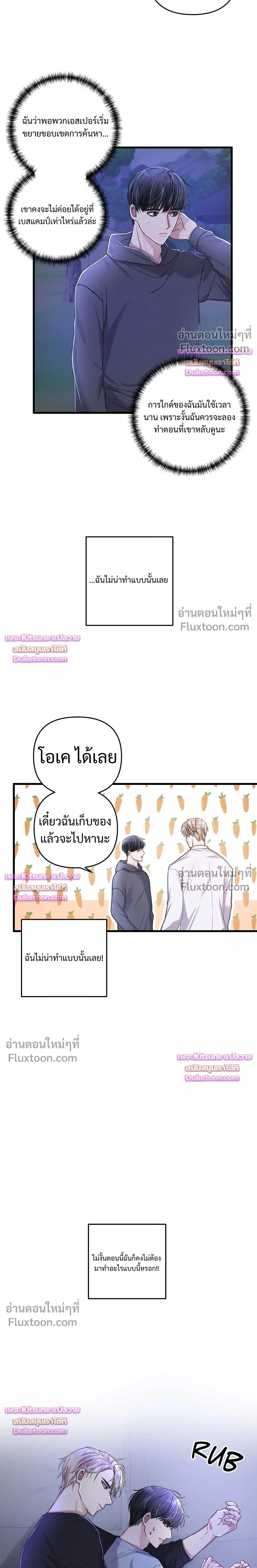 Special Guidance หน้า 16