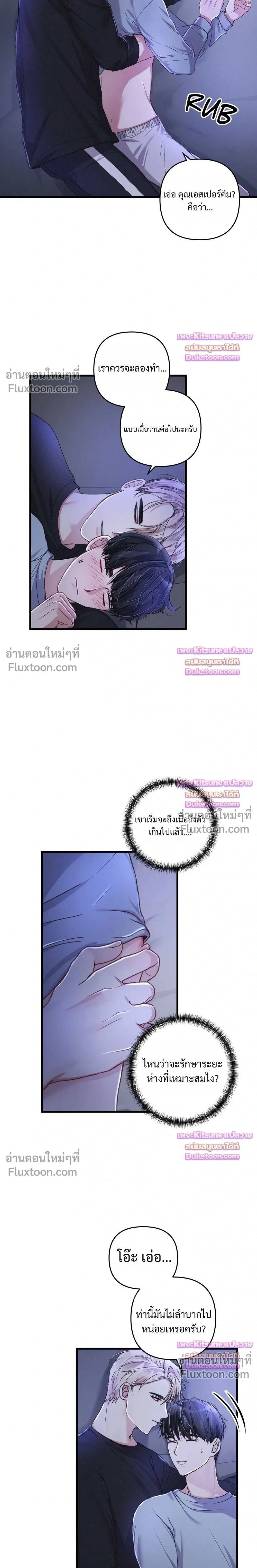Special Guidance หน้า 17
