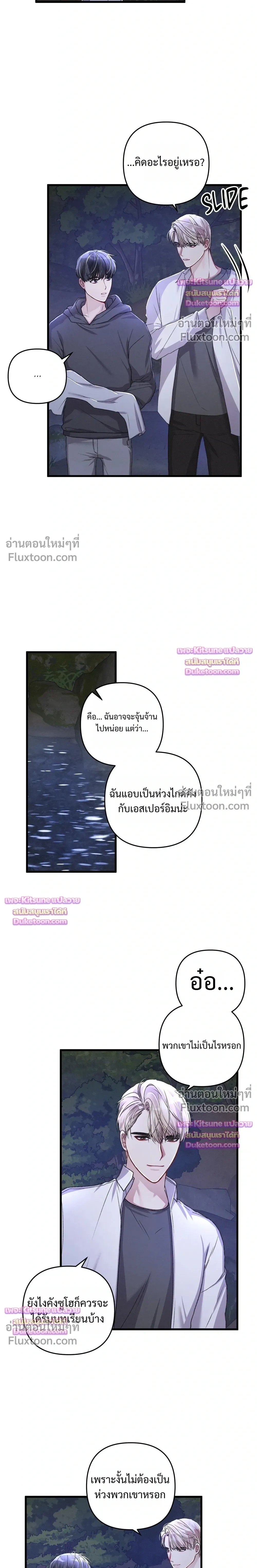 Special Guidance หน้า 6
